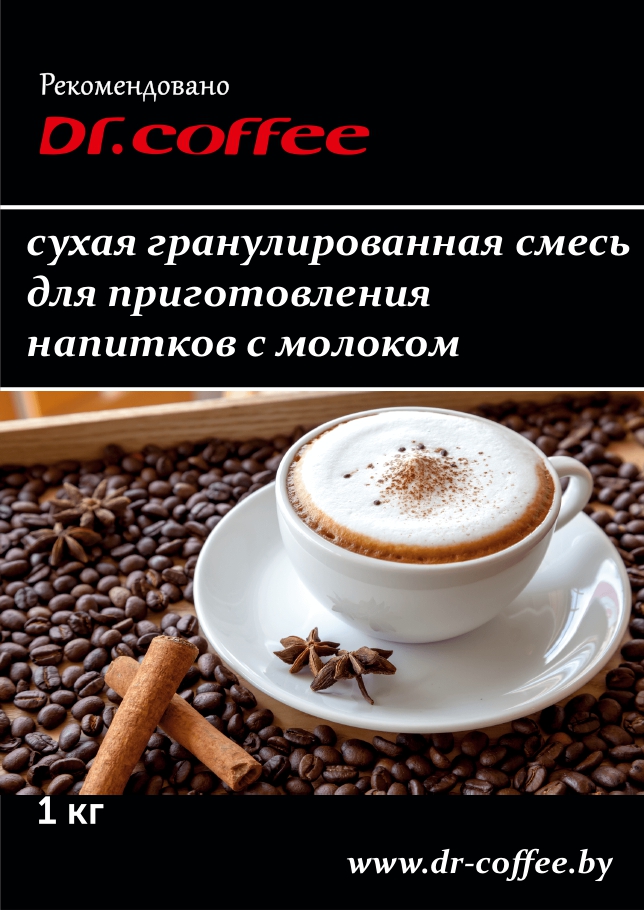 Сухая смесь для напитков с шоколадом 1кг.